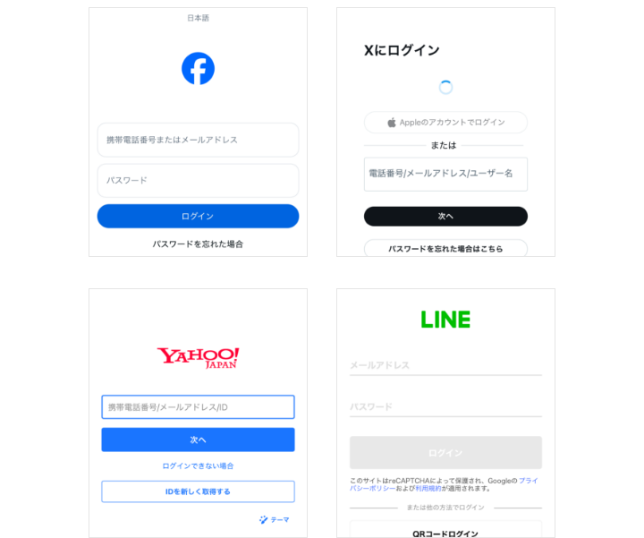 SNS登録イメージ