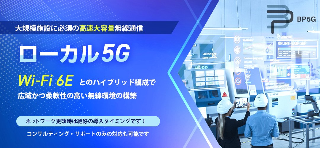 local5g_main01.jpg