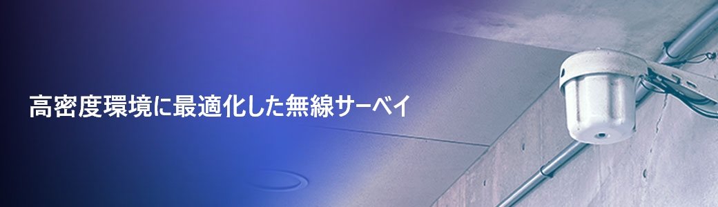 フリーWi-Fiの高速化